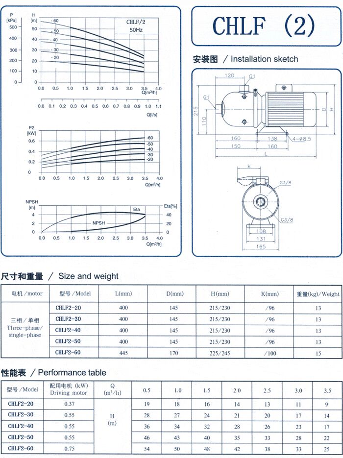 CHLF輕型立式不銹鋼多級(jí)離心泵安裝圖、尺寸、性能