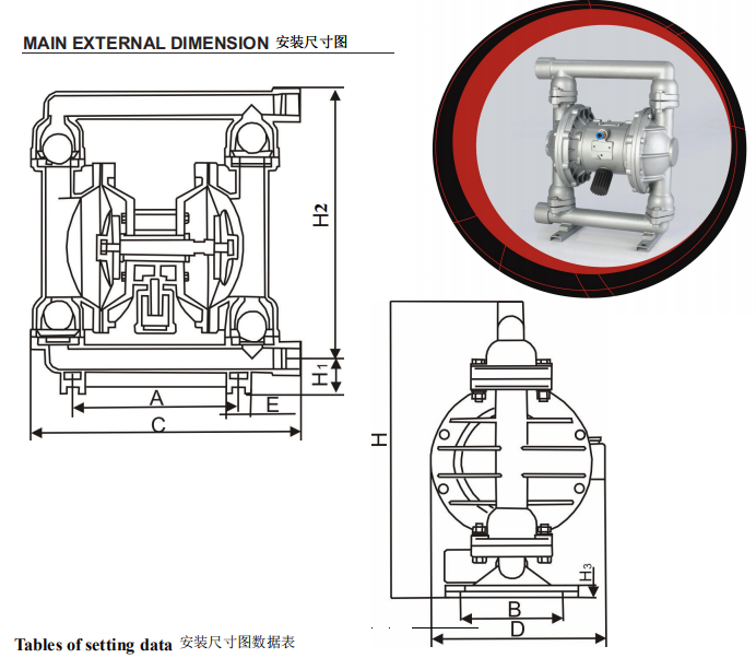 QBK氣動隔膜泵安裝尺寸圖 QBK氣動隔膜泵安裝尺寸圖